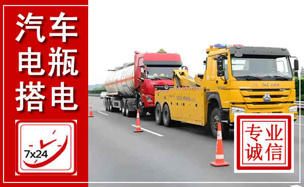寿阳吊车,汽车救援吊车电话