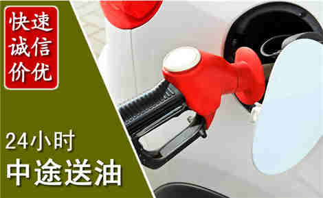 寿阳中途送油场景与案例