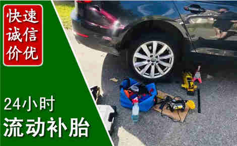 寿阳流动补胎场景与案例