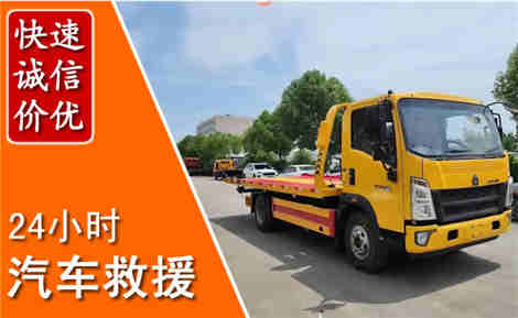 寿阳从六月寿阳连续暴雨，解析2026年夏季寿阳汽车救援全新行业特点