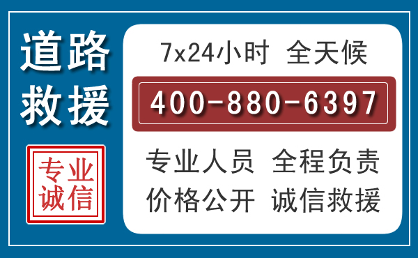 寿阳汽车救援汽车救援