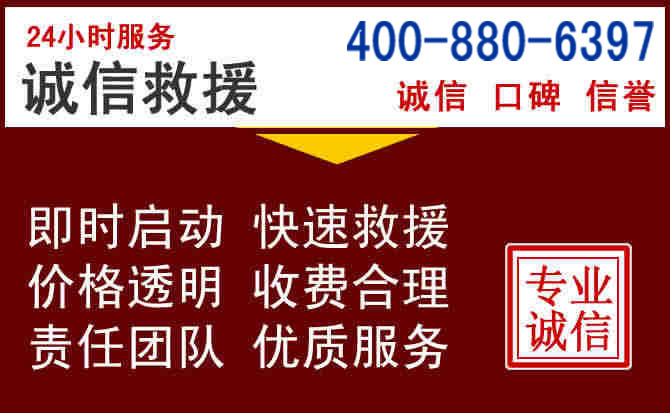 寿阳汽车救援
