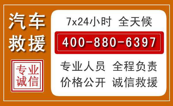 寿阳汽车救援电话.jpg