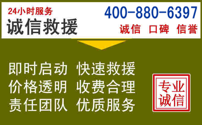 寿阳汽车救援电话