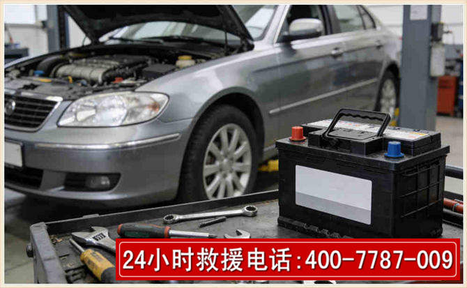 寿阳 高温雨天汽车突然没电车辆无法正常行驶该如何处理呢