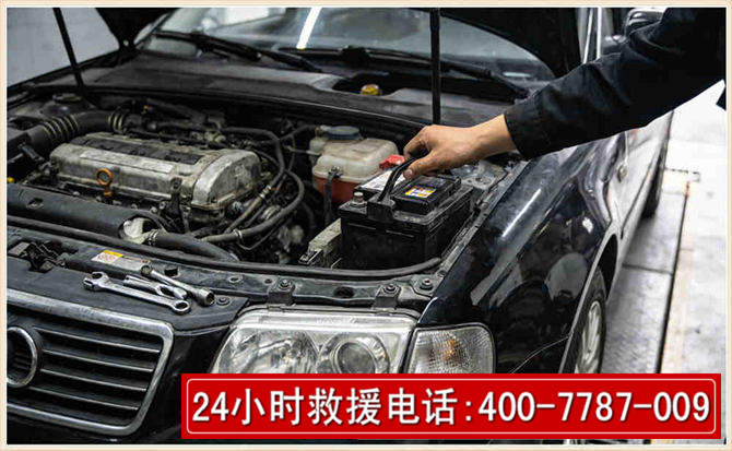 寿阳汽车搭电 寿阳汽车搭电